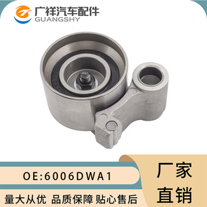 ลูกรอกดึงสายพาน Guangshy รุ่น 6006DWA1 สำหรับรถยนต์แลนด์ครุยเซอร์ โตโยต้า ฟาว เจพี อะไหล่ทดแทน - Product Image 1