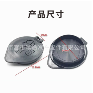 Bouchon de réservoir de liquide lave-glace en nylon Winning Journey, couvercle unique pour Toyota Highlander Lexus RX 85316-48060 - Product Image 2