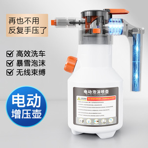 เครื่องพ่นโฟมไฟฟ้าแบบชาร์จได้ แรงดันสูง สำหรับล้างรถ วัสดุ PP - Product Image 5