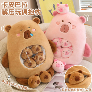 Adorable coussin anti-stress en peluche Capybara, jouet en peluche Capybara rose pour toute la famille, coffret cadeau pour bébé - Product Image 6