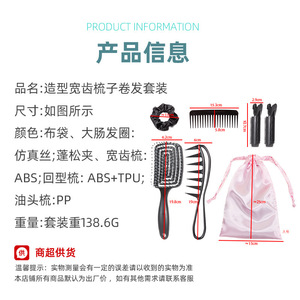 Wanmei Hair Styling <b>Tools</b> Set With Comb Brush <b>Clips</b> And Bag For Home Use Black ABS Material - Product Image 5