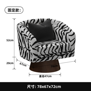 롱스타 얼룩말 무늬 회전 의자 동물 무늬 포인트 의자 거실 및 침실용 모던 라운지 의자 - Product Image 6