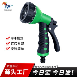 Green Eight Function Water Spray Gun High Pressure 5Kg <b>Plastic</b> Car Wash Garden Watering - Product Image 5