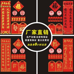 Dísticos Personalizados para el Festival de Primavera 2026, Año del Caballo, Impresión Digital en Papel, Sets de Regalo Empresariales Personalizados para Chinos - Product Image 1