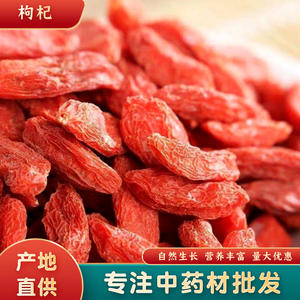 피부 건강 및 노화 방지 혜택을위한 신선한 원시 구기 열매 울프베리 슈퍼 푸드 - Product Image 4