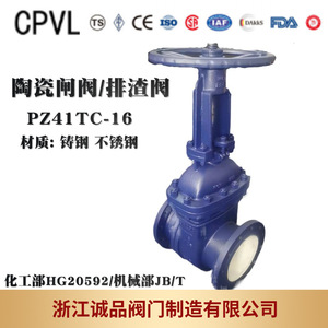 Available PZ41TC Ceramic <b>Gate</b> <b>Valve</b> Manual Electric Pneumatic Versions Cast Steel & Stainless Steel (Corrosion Resistant) - Product Image 4