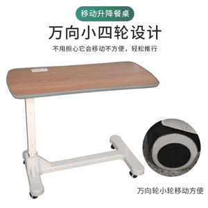 ABS mobile dining <b>table</b> for hospital beds, medical rehabilitation <b>tables</b>, bedside <b>tables</b>, hospital and nursing home <b>tables</b>, - Product Image 3