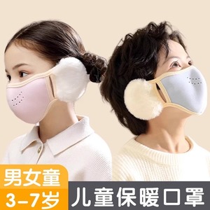 Masque facial chaud pour enfants, coupe-vent, épaissi, motif dessin animé, protection contre le froid pour le cyclisme en extérieur, cache-oreilles - Product Image 3