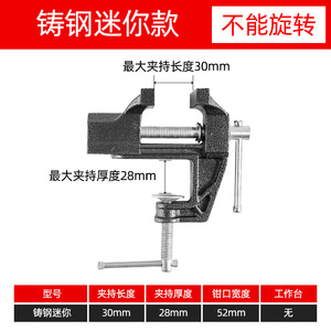 Étau de table miniature en fonte Xi'an, longueur 30 mm, épaisseur 28 mm, mâchoires fixes, pince de serrage pour établi - Product Image 1