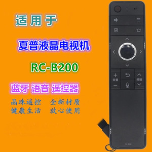 Télécommande Crystal Pearl Tianhong RC-B200 pour téléviseur Sharp, commande vocale Bluetooth - Product Image 1