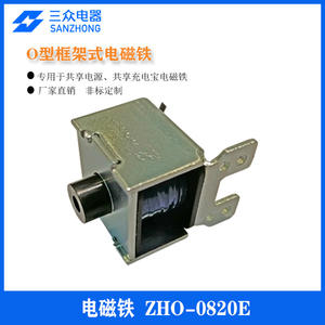 Electroimanes Push-Pull para Carga Compartida en Máquinas Publicitarias, Funcionamiento a Microvoltaje de 12V, Materiales Magnéticos - Product Image 5