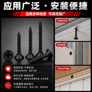 Tornillos Autorroscantes para Escalada M3 M4 M5, Cabeza Phillips, Acero al Carbono Oxidado y Anillado, para Decoración y Fijación de Madera - Product Image 3