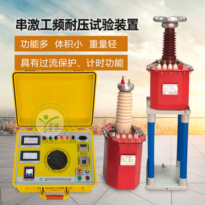 KD Zhengda Kaskaden-Transformator Leistungsfrequenz-Spannungsfestigkeitsprüfgerät 50kV 6KVA Überstromschutz - Product Image 1