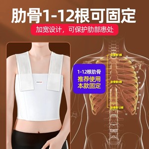 Jiahe pressure bandage for rib fracture fixation, post-<b>masturbation</b> pressure bandage, chest protector, and surgical - Product Image 2