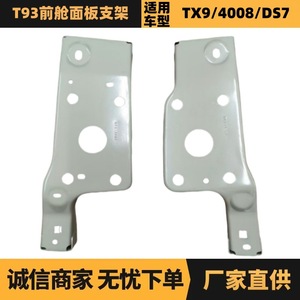 Soporte de Montaje del Panel de la Cabina Delantera Izquierda para Peugeot Citroën T93, YL00304480 - Product Image 5
