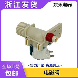 AJU71216101 วาล์วโซลินอยด์ทางเข้าเครื่องซักผ้า อะไหล่ทดแทนอเนกประสงค์สำหรับเครื่องซักผ้าอัตโนมัติ - Product Image 5