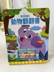 Livre sonore d'apprentissage précoce pour enfants, livre audio interactif pour tout-petits de 1 à 3 ans, jouet éducatif parlant pour la crèche - Product Image 1