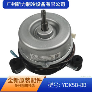 มอเตอร์แบบอะซิงโครนัส Welling รุ่น YDK58-8B 230V 50Hz เฟสเดียว 70/450/280 รอบต่อนาที แบบยึดหน้าแปลน สำหรับพัดลมภายนอกเครื่องปรับอากาศ - Product Image 3