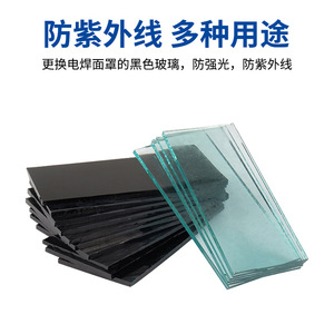 Lente Protectora para Soldadura 50x108mm Negra, Protección Contra Luz de Arco para Cascos de Soldadura - Product Image 3