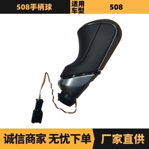หัวเกียร์เปอโยต์ ซีตรอง 508 รุ่น 98020482ZE คันเกียร์แบบ Ergonomic สำหรับรถยนต์เกียร์ธรรมดา - Product Image 5
