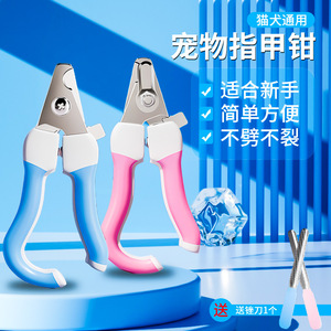 Cat nail clippers with round holes, stainless steel, small blind-access pet nail clippers, cat nail clippers, cross-border pet - Product Image 1