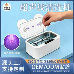 Ultrasonic Cleaner For Glasses And Dentures 0.75L 46KHz Electric With High Temperature Cleaning - Product Image 5