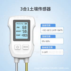 เครื่องทดสอบดินสามในหนึ่งเดียว วัดค่า pH ความชื้น อุณหภูมิ สำหรับการทดสอบพืชกระถางในสวน - Product Image 4