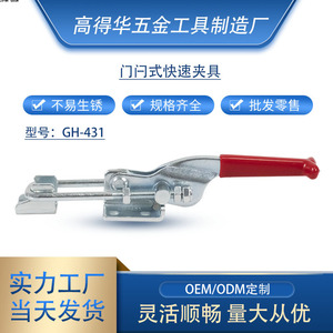 Latch Type <b>Clamp</b> Gh431 078 Metric High Carbon Steel Non Adjustable For <b>Woodworking</b> Machine Tools - Product Image 4