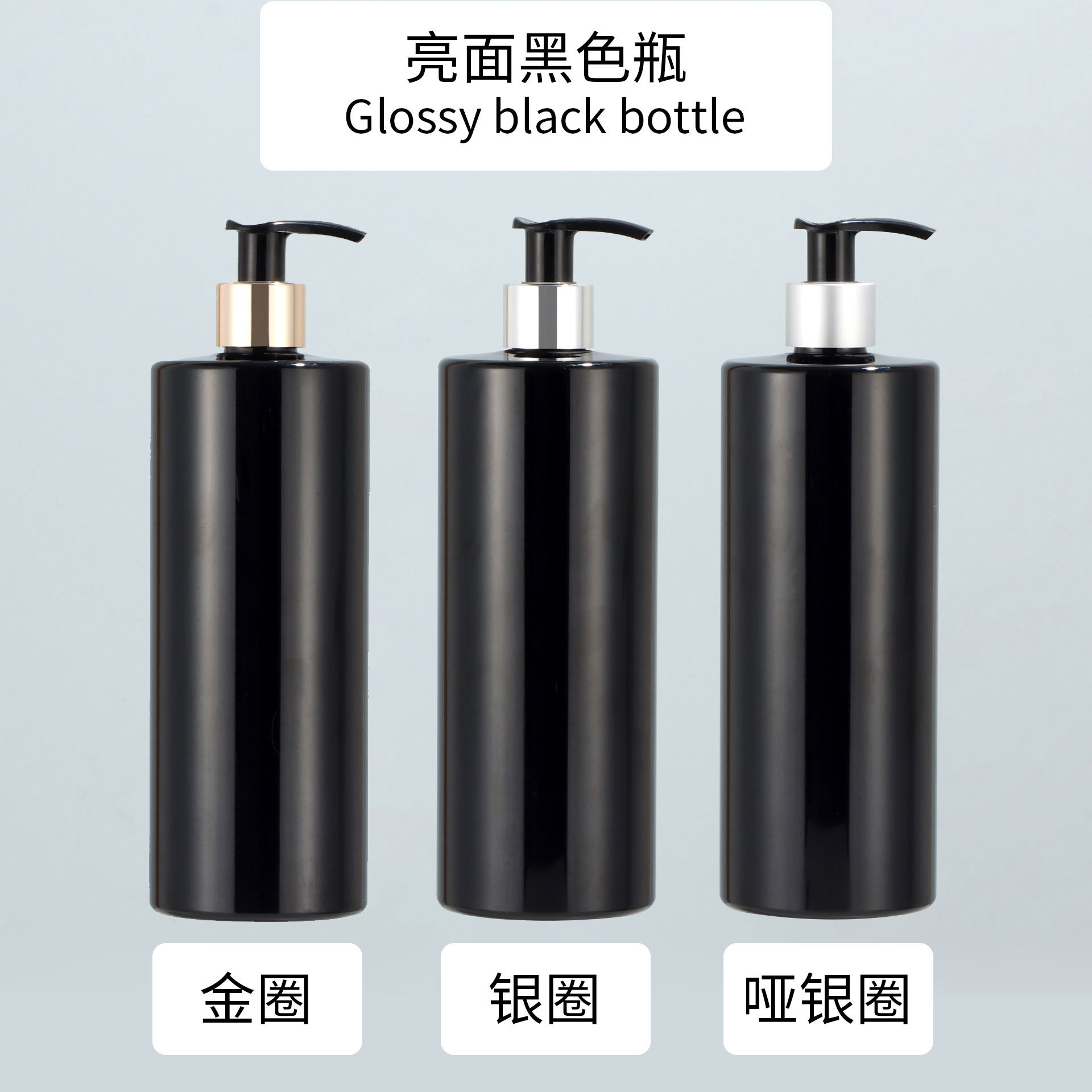 Bouteille noire brillante H pompe noire