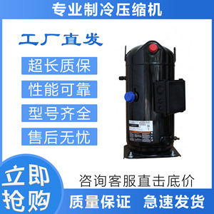 คอมเพรสเซอร์แบบสกรอลล์ Emerson รุ่น ZR310KCE-TWD-522 สำหรับทำความเย็น ทำความร้อน และใช้งานในอุตสาหกรรม - Product Image 2