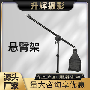 Cantilever Light Stand Aluminum Alloy 78cm Max Load 5kg For Photography Studio Lighting Portrait Clothing Setup - Product Image 5