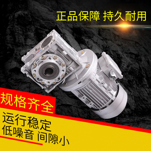 Reductor de velocidad de engranajes helicoidales NMRV, motor trifásico, caja reductora, motorreductor eléctrico, combinación de motor con freno de CA - Product Image 4