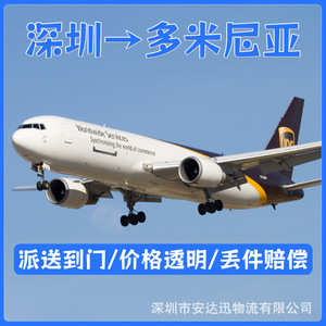 Anda Xun Logistics, Envío de Baterías de Litio a Dominica, UPS Express, Transporte Aéreo y Marítimo, DDP, DDU, Puerta a Puerta - Product Image 5
