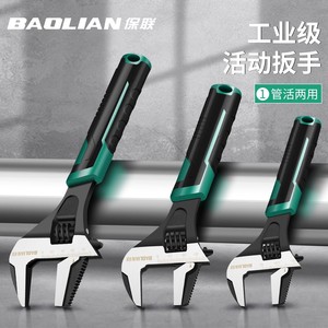 Baolian Adjustable Wrench Industrial Grade Chromium Vanadium Steel Serrated Jaw Anti-Slip Handle Metric Size - Product Image 1