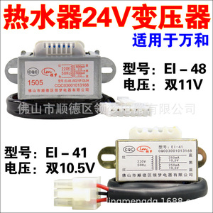 หม้อแปลงไฟฟ้า Dkg2 รุ่น Ei-41 สำหรับเครื่องทำน้ำอุ่นแก๊ส Jsg13 6.5a Jsq12 6a 10 Jsq14 7b 14 Jsq16 8m1 Jsq20 10m1 - Product Image 4