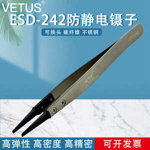 Pinzas Vetus ESD con Punta Plana de Fibra de Carbono Antiestática ESD242 - Product Image 5