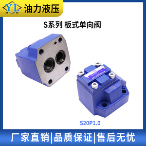 Vanne de retenue hydraulique de type plaque S10P1.0B S20P1.0B S30P5.0 pour huile, eau, gaz, structure papillon - Product Image 4