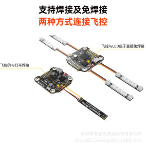 Tira de Luz LED RGB SpeedyBee 2812 para Drones FPV con Opciones de Conexión por Soldadura y Enchufe - Product Image 1