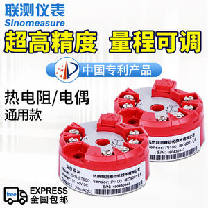 Módulo Transmisor de Temperatura Inteligente PT100 RTD Tipo SEK, Termopar Compatible con HART4-20mA para Cables de Instrumentación - Product Image 3