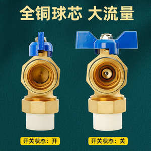 Robinet d'angle à filetage mâle PPR 6/1 pouce, vanne à bille en cuivre massif épaissi 25/32 pour chauffe-eau à fusion à chaud et conduites - Product Image 2