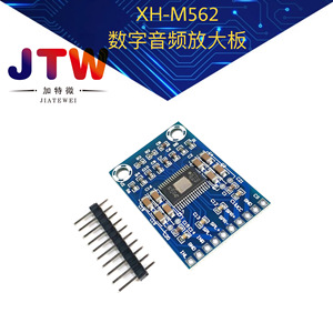 JTW Xh M562 Tpa3116d2 เครื่องขยายเสียงดิจิตอลคลาส D พาวเวอร์แอมป์ 2 ช่องมินิแอมพลิฟายเออร์สำหรับอุปกรณ์เสียง - Product Image 5