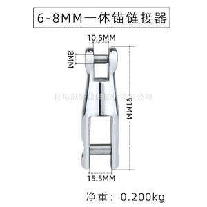 Connecteurs d'ancre marine en acier inoxydable, accessoires pour bateaux à moteur et yachts 6-8/10-12 - Product Image 5