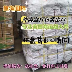 บริษัท คิหาน โลจิสติกส์ รับขนส่งสินค้าทางทะเล บริการขนส่งสินค้าแบบ LCL และ FCL รวมถึงสินค้าขนาดใหญ่ จากจีนไปยังสหรัฐอเมริกา - Product Image 5