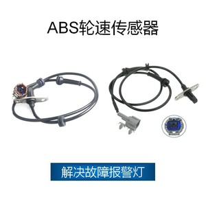 เซ็นเซอร์วัดความเร็วล้อนิสสัน 47900-EB70A 47900EB300 47901-EA005 SJQ-8134-8147 สำหรับเปลี่ยนระบบ ABS - Product Image 3