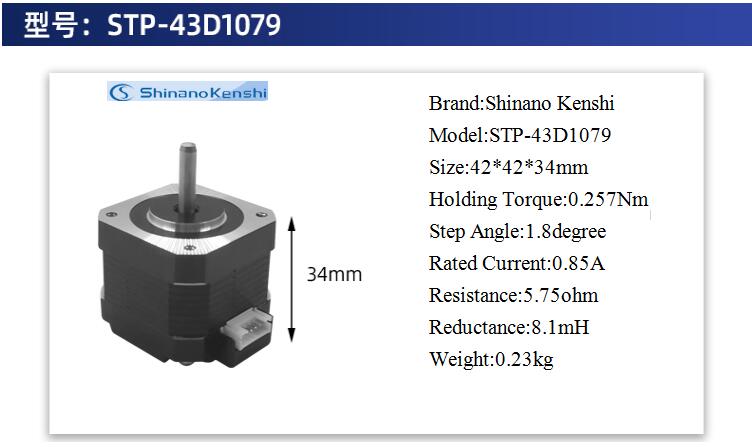 Shinano Kenshi STP-43D21079 NEMA 17 Stepper Motor, 1.8° 0.257Nm