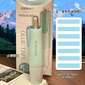 1 adhesivo de puntos presionables puede reemplazar el adhesivo de doble cara con un adhesivo corrector portátil de alta calidad para estudiantes. - Product Image 6