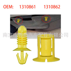Ford Dashboard Fuse Box Cover <b>Clip</b> 1310861 1310862 Universal Plastic Fastener For Passenger Side Insulated - Product Image 1