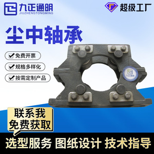Ninefold Insight Mounted Rolling Element <b>Bearing</b> For Electrostatic Precipitator Steel Grease Lubricated - Product Image 2