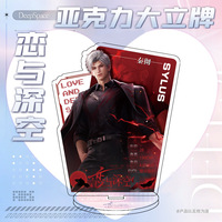 Figurine d'anime Acrylique Standee Love and Deepspace Sylus Xavier Zayne Rafayel Anime Acrylique Stand Plate Model Desk Decoration