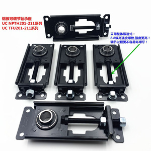 Boîtier de roulement réglable Ucnfu 203 204 205 206 207 208 pour lignes d'assemblage de convoyeurs - Product Image 1